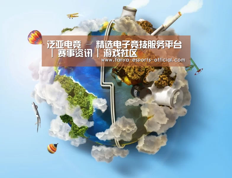 关于泛亚电竞