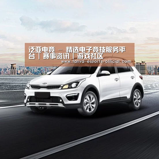 新能源汽车