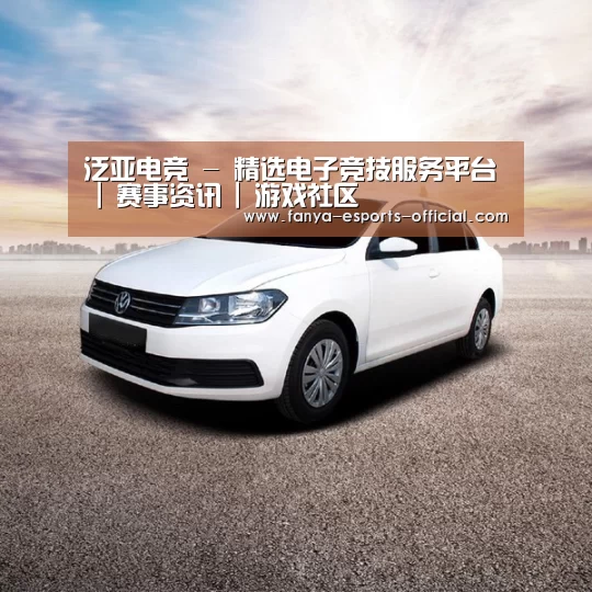 新能源汽车