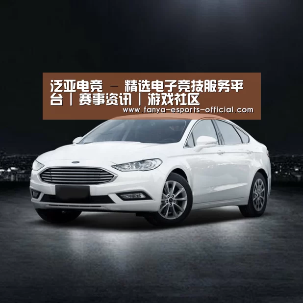 新能源汽车