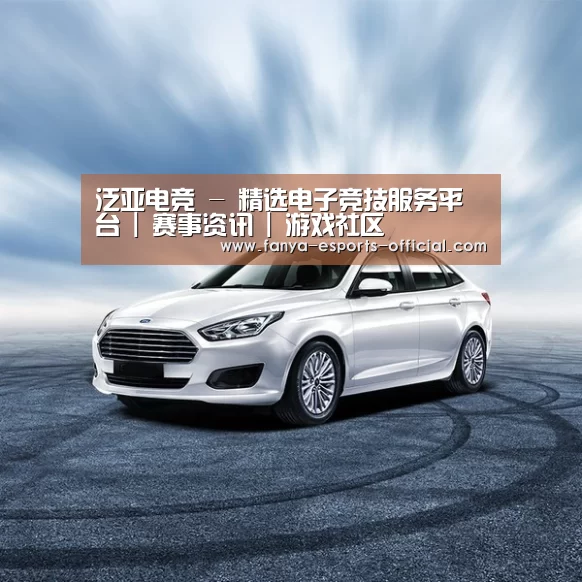 新能源汽车