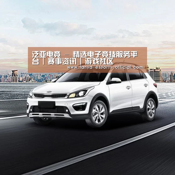 新能源汽车