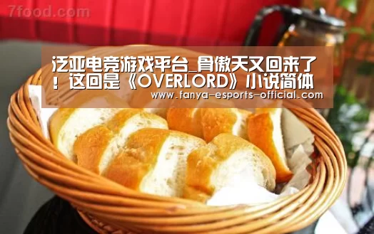 泛亚电竞游戏平台