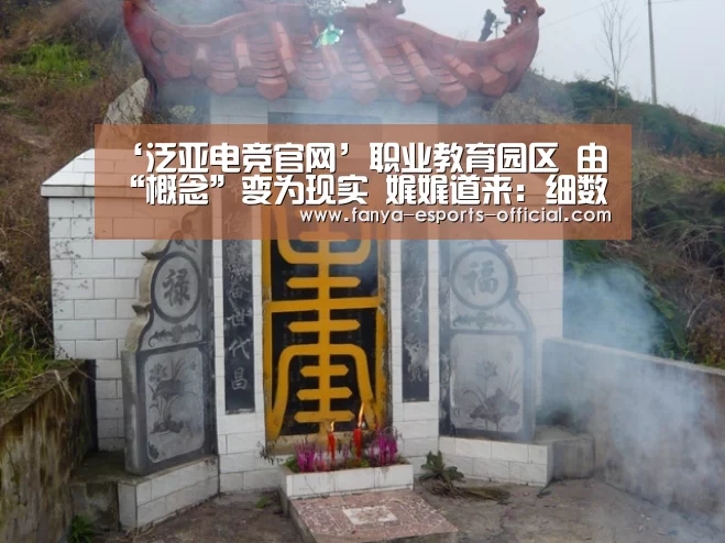 ‘泛亚电竞官网’职业教育园区 由“概念”变为现实 娓娓道来:细数石家庄市职业教育发展轨迹(图1) 泛亚电竞APP下载