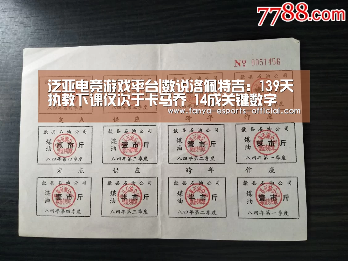 泛亚电竞官网
