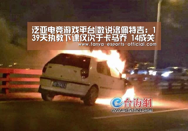 泛亚电竞