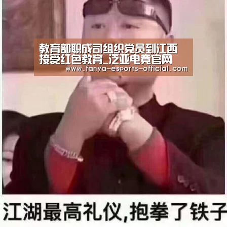 泛亚电竞
