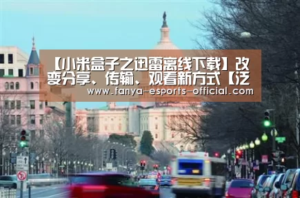 泛亚电竞