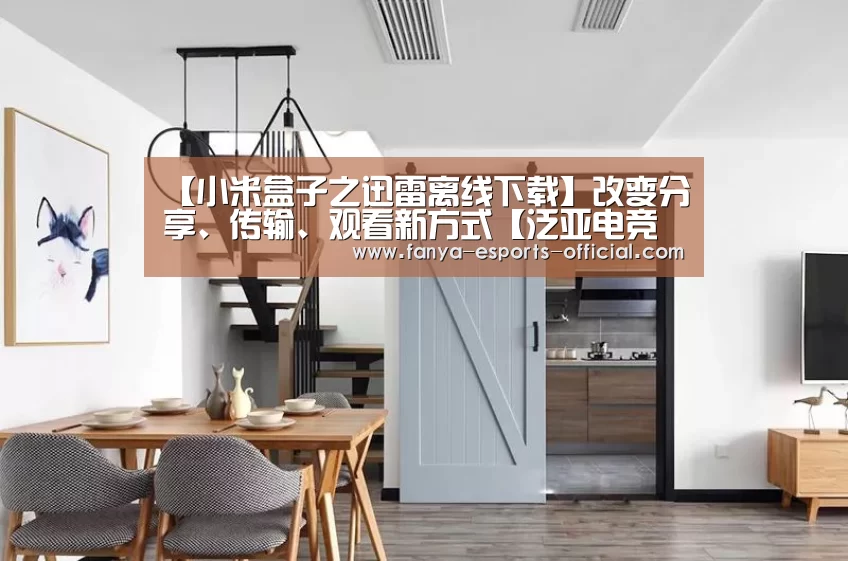 泛亚电竞
