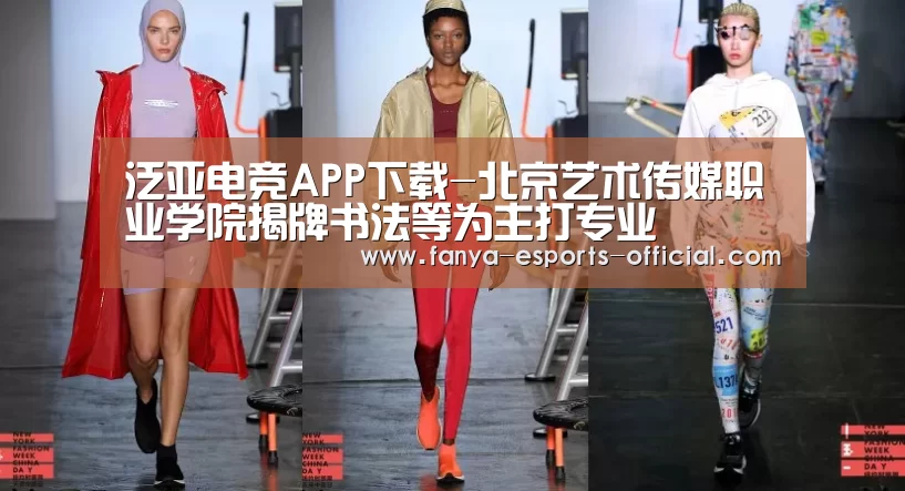 泛亚电竞APP下载