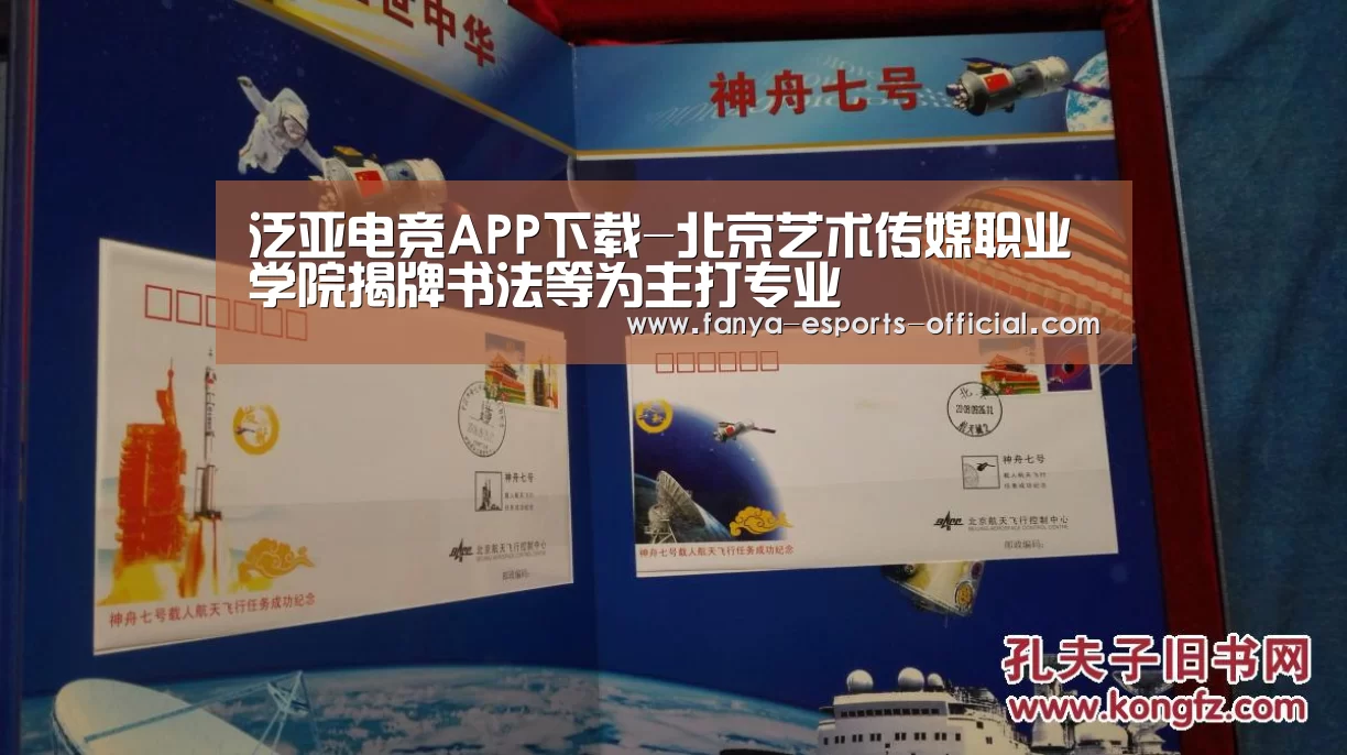 泛亚电竞游戏平台