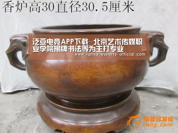 泛亚电竞APP下载
