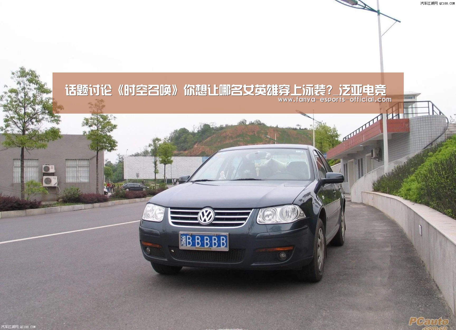 话题讨论《时空召唤》你想让哪名女英雄穿上泳装?_泛亚电竞(图2) 泛亚电竞APP下载