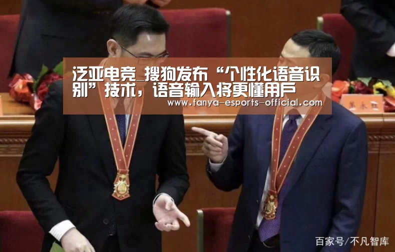 泛亚电竞APP下载