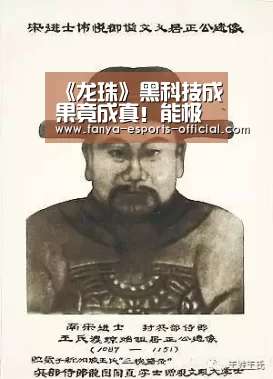 《龙珠》黑科技成果竟成真!能极大提升学习能力【泛亚电竞APP下载】(图3) 泛亚电竞游戏平台