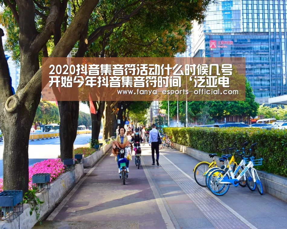 泛亚电竞APP下载