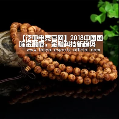 泛亚电竞官网