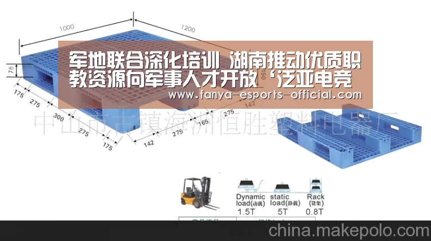 泛亚电竞APP下载
