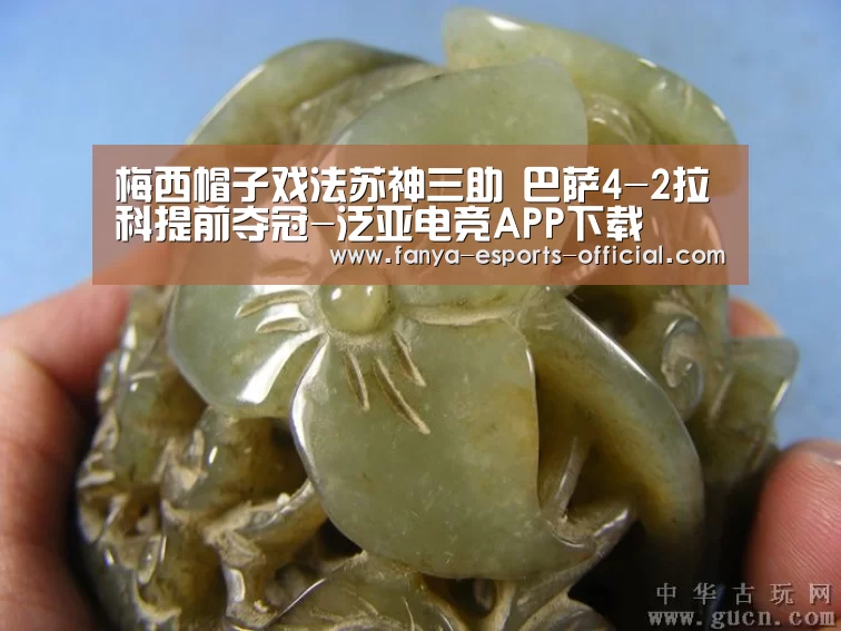 泛亚电竞游戏平台