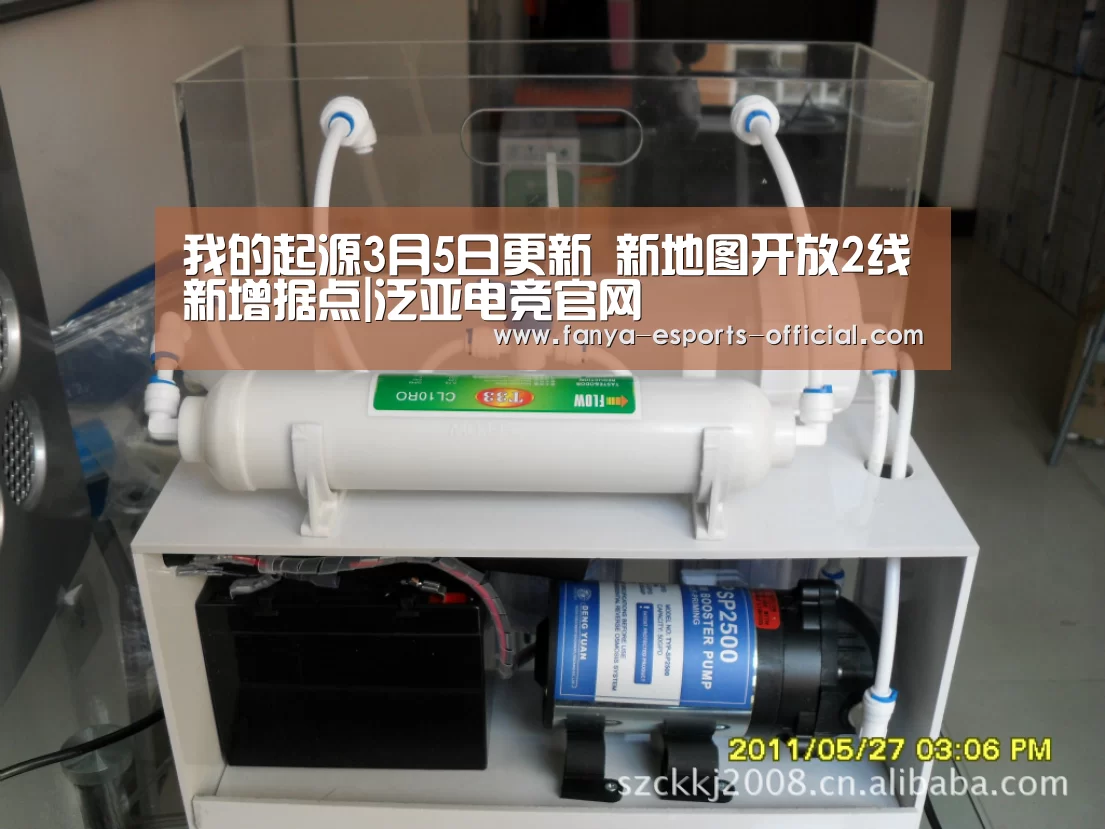 我的起源3月5日更新 新地图开放2线新增据点|泛亚电竞官网(图3) 泛亚电竞APP下载