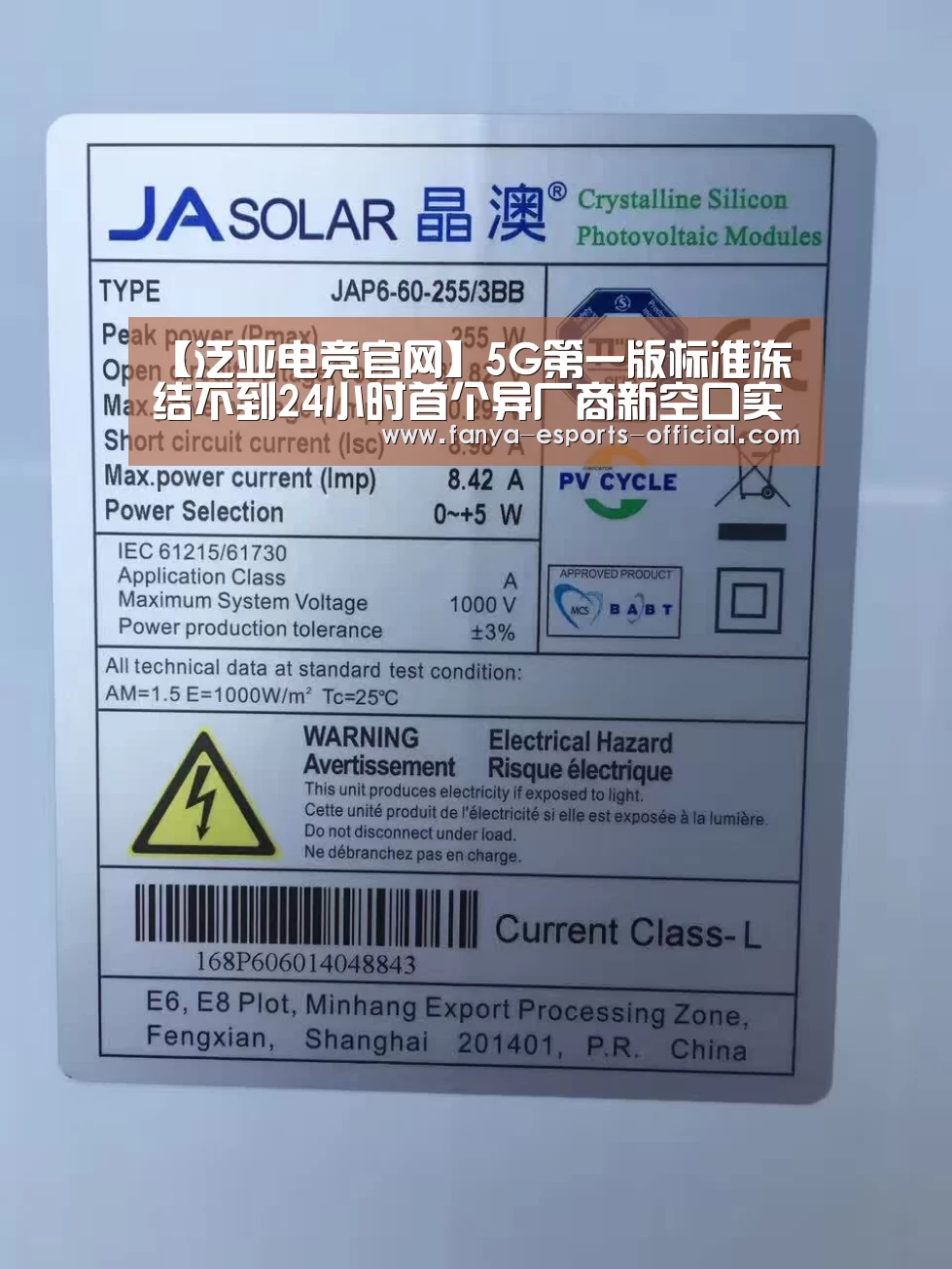 泛亚电竞官网