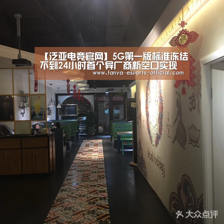泛亚电竞