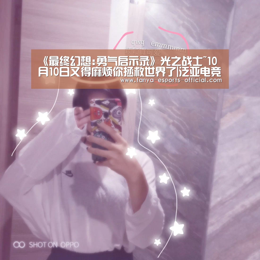 《最终幻想:勇气启示录》光之战士~10月10日又得麻烦你拯救世界了|泛亚电竞游戏平台(图1) 泛亚电竞游戏平台
