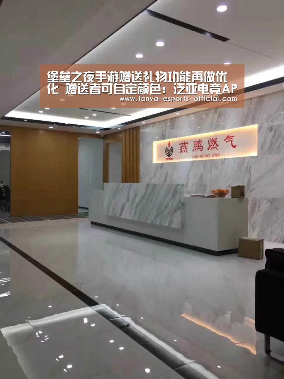 堡垒之夜手游赠送礼物功能再做优化 赠送者可自定颜色:泛亚电竞APP下载(图2) 泛亚电竞游戏平台