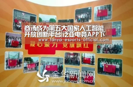 泛亚电竞APP下载
